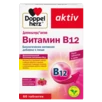 Doppelherz aktiv Витамин B12 Вид спереди